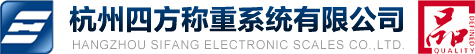 杭州四方称重系统有限公司